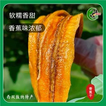 Xishuangbanna Dried Bananas Dried Plantains Dai Homemade Original No Additives Non-Fried Fruit Slices Yunnan Specialties