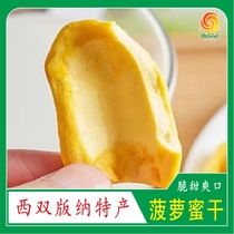 Yunnan Xishuangbanna specialty dried jackfruit handmade no additives jackfruit crisps snacks dried fruits