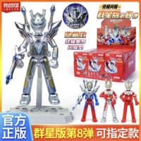 布鲁可 Ultraman Build Block Emeting Star Edition Ultimate Shining Sai Luo Blind Box Plugs игрушки девятая объем