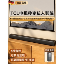 Немецкий импортный берлинский звук подходит для TCL TV аудио для гостиной дома объемного звука стены Bluetooth домашнего кинотеатра