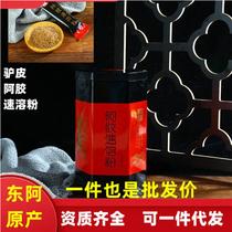 Donge original instant powder donkey-hide gelatin powder manufacturer direct sales donkey-hide gelatin powder gift box 250g donkey-hide gelatin powder