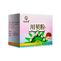 Jiuzhentang Sichuan clam powder 1g*8 bags Sichuan clam powder to relieve cough and reduce phlegm