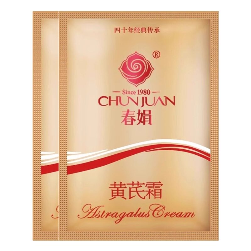 黄芪的温柔守护，春娟黄芪霜让肌肤找回“元气感”_乳液_淘宝美妆网