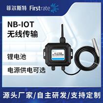 IoT BRW100-7 network liquid level monitoring non-N line liquid T level transmitter B-lo input liquid level transmitter liquid