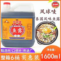 Pineapple Mark Fish Dew 1 6 Liter Thai Flavor Fish Soy Sauce Condiment Seasoning Sauce
