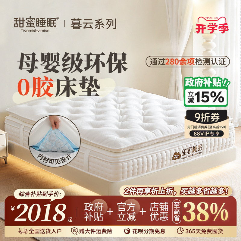 Sweet Sleep Mattress with Horsehair Hand-Tufted Independent Pocket Springs and Latex Spine Support for Home Bedroom Use Sweet Sleep Mattress with Horsehair Hand-Tufted Independent Pocket Springs and Latex Spine Support for Home Bedroom Use