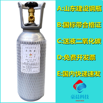 Shandong Construction Carbon Dioxide Cylinder Water Plant Fish Tank Experimental Protected Welding Machine CO2 Small Cylinder Inflatable Tank Gas