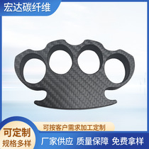 Carbon fiber plate processing carbon fiber finger tiger four-finger full palm self-defense window breaking self-defense 3K carbon fiber plate twill plain weave