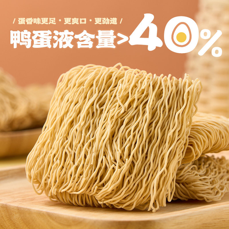 寻味颂广式竹升面1kg全鸭蛋云吞非油炸手工细面条低脂独立装早餐-面条-淘宝好物网
