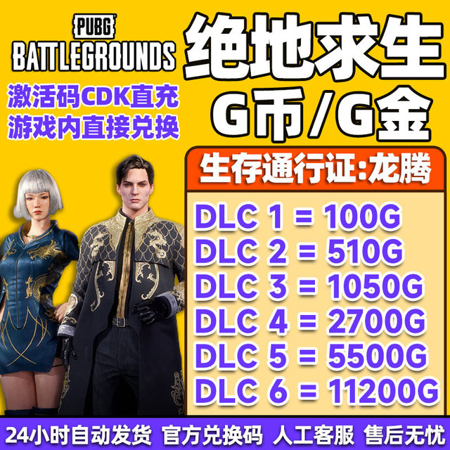 PUBGG Coin PlayerUnknown's Battlegrounds CDK Redemption Code g ຫຼຽນກິນໄກ່ G Coin ເກມ Coin Skin Points Official Recharge