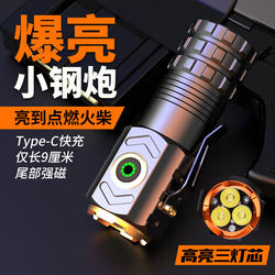 Three-Eye Strong Light Flashlight Rechargeable Ultra-Bright Small Mini Portable Household Mountaineering Magnet Lighting