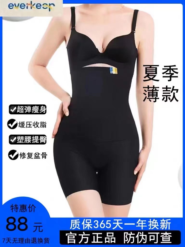 <!--观塑everkeep收腹提臀裤女ek产后塑形收肚束腰收腹裤高腰塑身裤-->