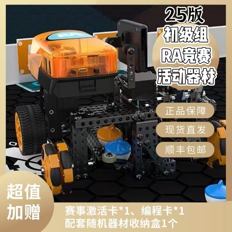 (Elementary Group) Ra National Competition Equipment Parts 25Th Edition + Send Event Activation Card