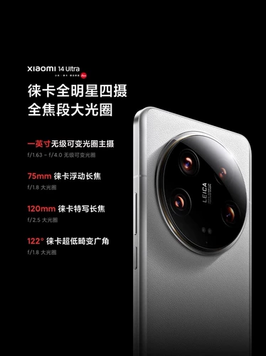 MIUI/小米 Xiaomi 14 Ultra