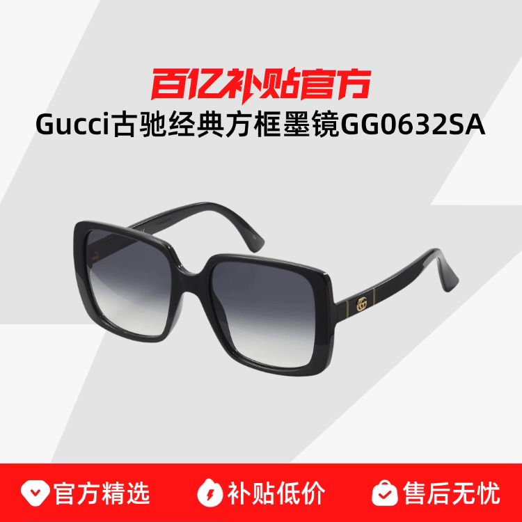 Gucci/Gucci Sunglasses for Women, Classic Fashionable Square Frame Trendy Sunglasses for Men, Anti-Uv Gg0632Sa