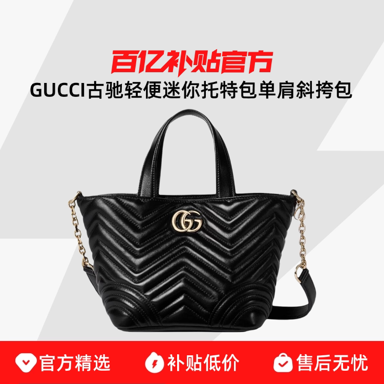 Gucci Women's Stylish Lightweight Mini Tote Bag Shoulder Crossbody Bag 847386
