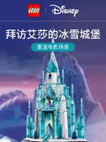 Lego, Дисней, волшебный замок, конструктор, игрушка, «Холодное сердце», подарок девушке