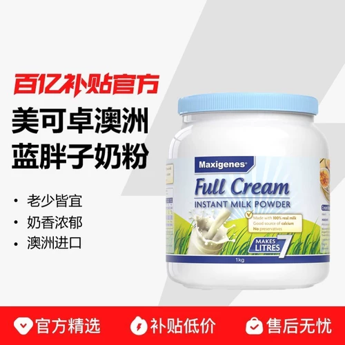 Обезжиренное сухое молоко с высоким содержанием кальция для взрослых Blue Fatty Mecozo, 1 кг, экономичный выбор, подлинное, несколько банок