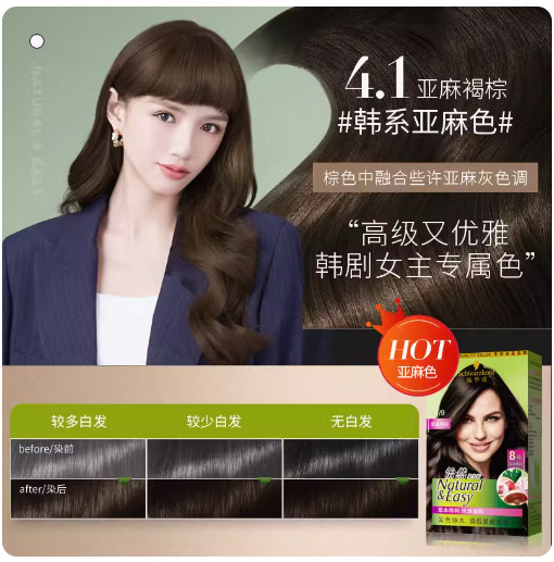 Schwakom Dye Hair Cream Dye yourself at home Dyeing Pleasant Plant Pure Cover White Black Tea Color Dyeing Cream Official-Taobao