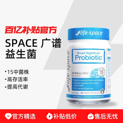 Австралийская капсула капсулы капсулы и желудочно -кишечного здоровья и желудочно -кишечное здоровье.