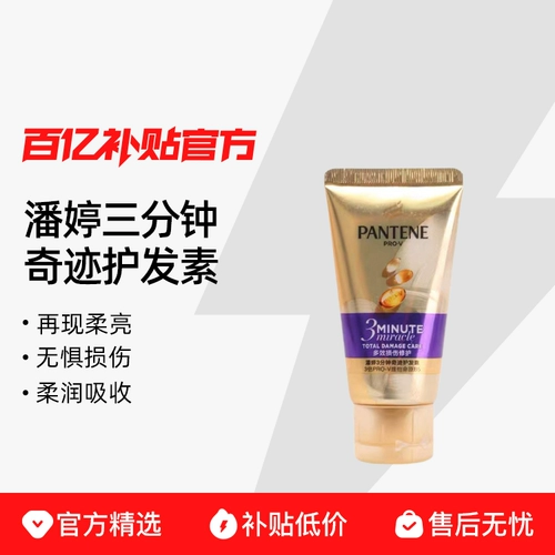 潘婷 Кондиционер на основе аминокислот, восстанавливающая маска для волос подходит для вьющихся волос, эффект гладких волос