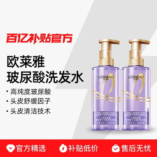 L'Oreal, шампунь с гиалуроновой кислотой, кондиционер, увлажняющий комплект, контроль жирного блеска, придает объем, против зуда, удаление перхоти