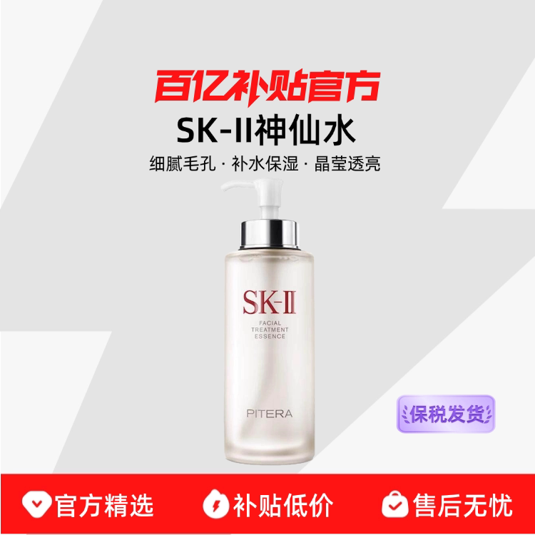 【Bonded Warehouse Shipping】Sk-Ii Facial Treatment Essence Firming Oil Control Anti-Wrinkle Fine Pores 330ml