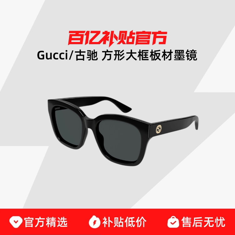 Gucci Fashion Square Frame Acetate Classic Double g Unisex Sunglasses Gg1338Sk