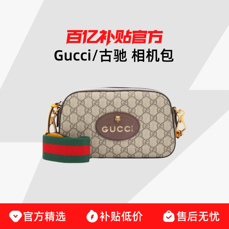 Gucci/Gucci Canvas Ebony Color Universal Tiger Head Camera Bag Shoulder Bag