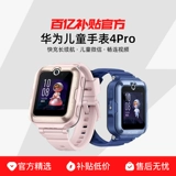 Huawei, детская умная батарейка для часов, есть синхронизация с телефоном, электрические часы для школьников, начальная и средняя школа