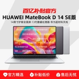 Huawei/华为 Ноутбук, D14, intel core