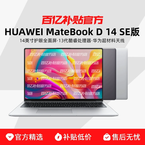 Huawei/华为 Ноутбук, D14, intel core