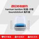 Harman kardon/Harman Kardon Soundsticks4 overseas version wireless Bluetooth speaker