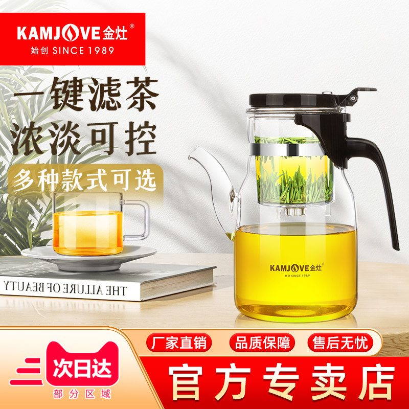 Gold Foci K-208 Tea Maker Heat Resistant Glass Floating Comfort Cup Teapot Tea Water Separation Filter Tea Cup Tea Cup-Taobao