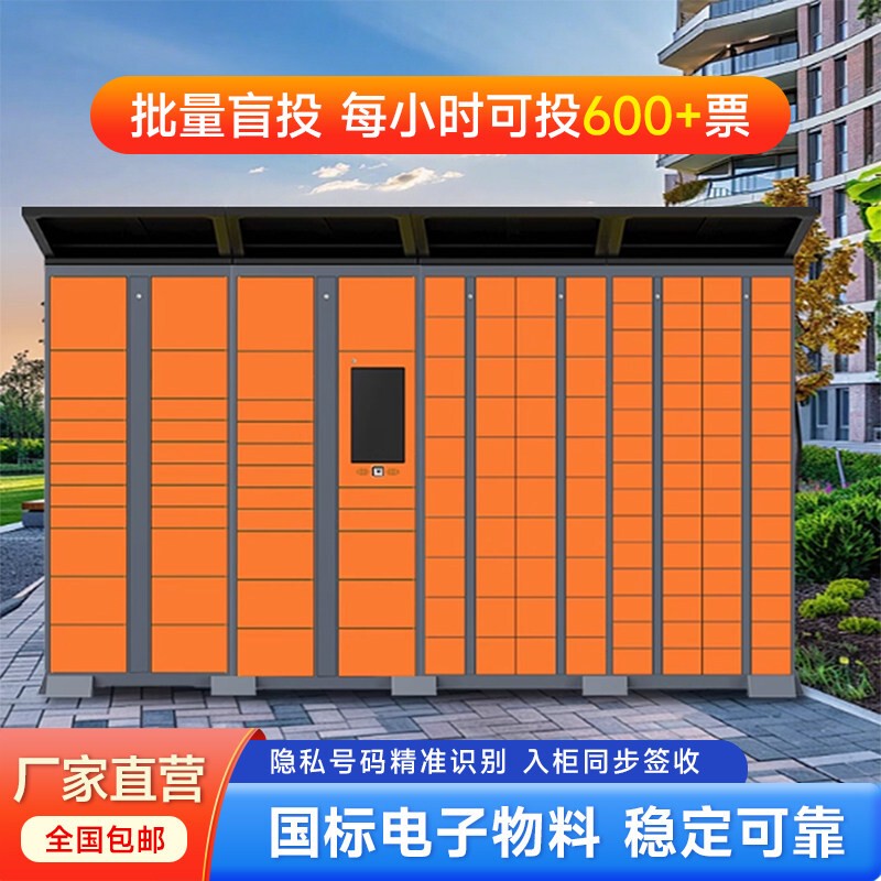 Home Entrance Smart Parcel Delivery Cabinet, Outdoor Parcel Pickup Box, Storage Box for Villas and Companies