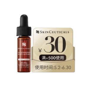 修丽可紫米精华4ml+30元回购券