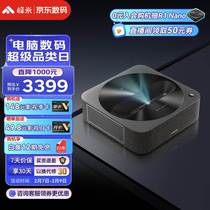 R1Nano ultra-short throw laser projector home online class projector (laser light source non-sensitive focusing