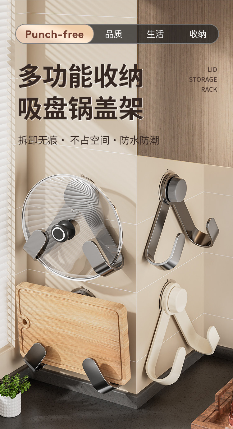 多功能廚房鍋蓋架