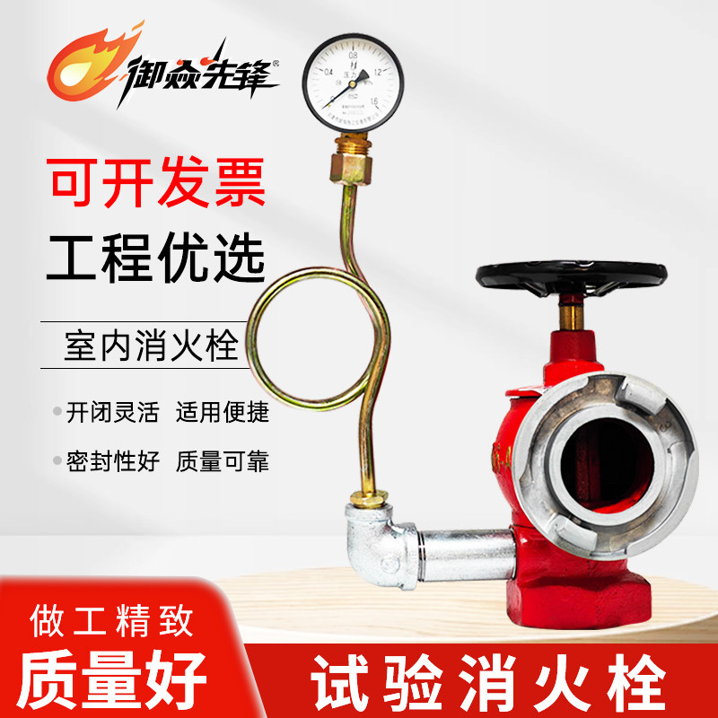 试验用消火栓箱室内消火栓屋顶试验栓组装试压栓测压栓消防减压栓