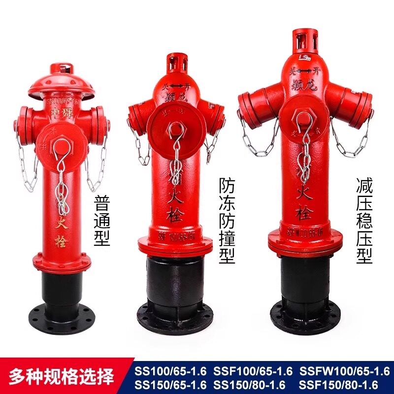 地上式消火栓室外地上栓150/80地下式消防栓加密防撞SS100/65-1.6