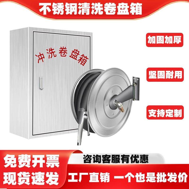 304不锈钢冲洗卷盘箱32*25电厂煤场港口冲洗地面箱消防软管卷盘箱