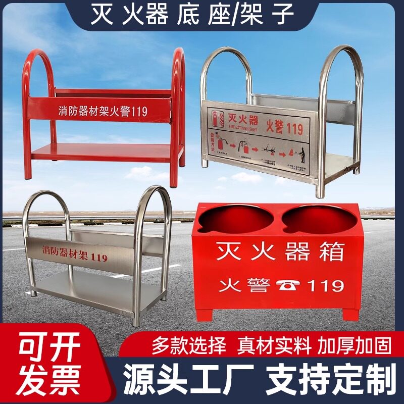 灭火器底座消防放置架灭火器箱2只装半截两孔盒子灭火器固定架子