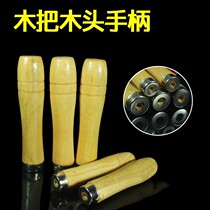 Wooden handle solid wood handle file handle spatula barbecue wooden handle flat hole round hole handle plastic handle file handle