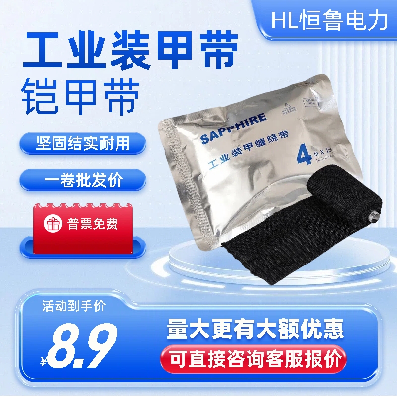 High and Low Voltage Cable Waterproof Composite Insulating Tape High Temperature Resistant Waterproof Tape Armor Tape Industrial Wear Black Wrapping Tape High and Low Voltage Cable Waterproof Composite Insulating Tape High Temperature Resistant Waterproof Tape Armor Tape Industrial Wear Black Wrapping Tape