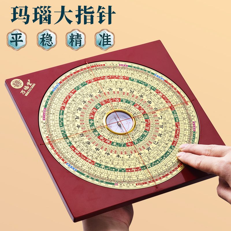 【Hot-Selling Item】Wanfutang High-Precision Strong Magnetic Agate Compass 6/8/9/ 10inch Three-In-One Comprehensive Professional 【Hot-Selling Item】Wanfutang High-Precision Strong Magnetic Agate Compass 6/8/9/ 10inch Three-In-One Comprehensive Professional