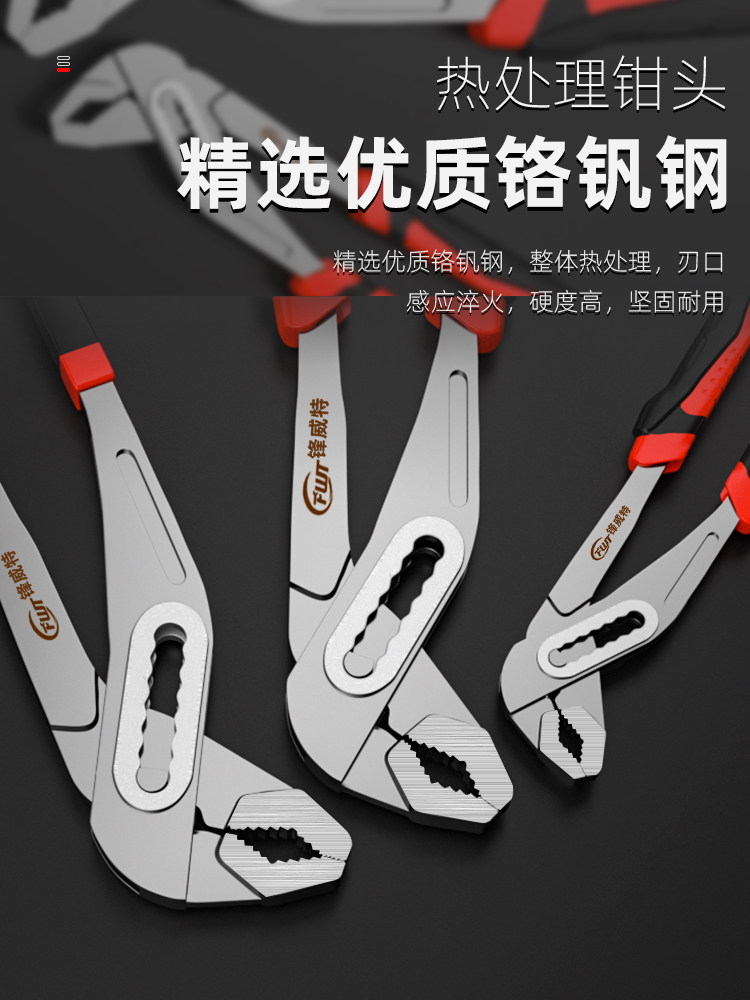 Fengweite Water Pump Pliers Multi-Functional Universal Pipe Wrench Open-End Pipe Pliers Large Jaw Pliers Universal Wrench Water Pipe Pliers