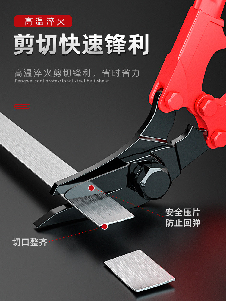 Industrial Steel Band Scissors 24inch Special Scissors for Iron Sheets, Steel Coil Banding Scissors, Heavy-Duty Imported