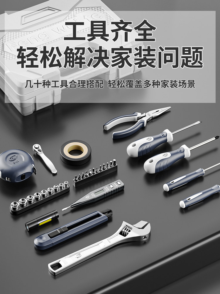 Fengweite Household Tool Set Multi-Functional Repair Combination Home Installation Tool Box Hardware Electrician Carpenter