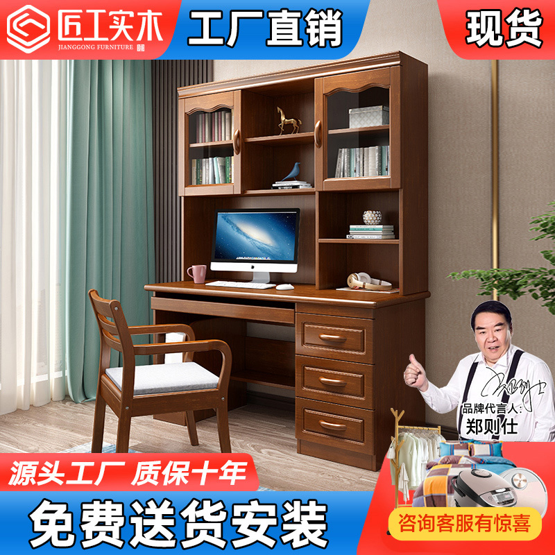 Solid Wood Desk, Office Desk, Writing Desk, Computer Desk, Bookcase, Bookshelf, Table, Solid Wood Study Furniture Set Combination