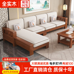 New Chinese-Style All-Solid Wood Sofa Set, Economical Modern Minimalist Home-Use Solid Wood Living Room Small Apartment Wooden Sofa